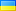 Icon Flagge Ukraine
